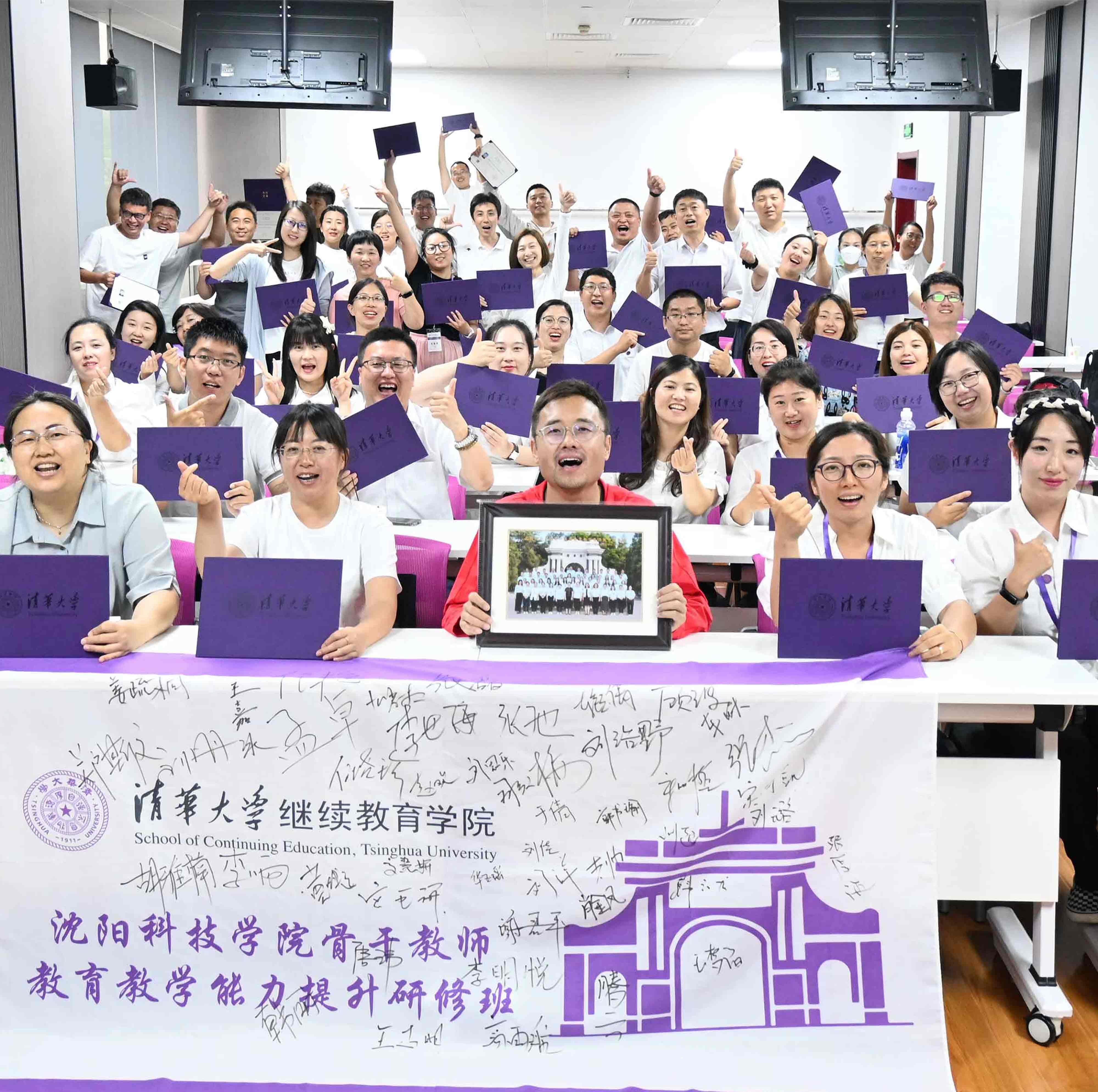 清华大学——江南在线手机版（大中国区）骨干教师教育教学能力提升研修班顺利结业